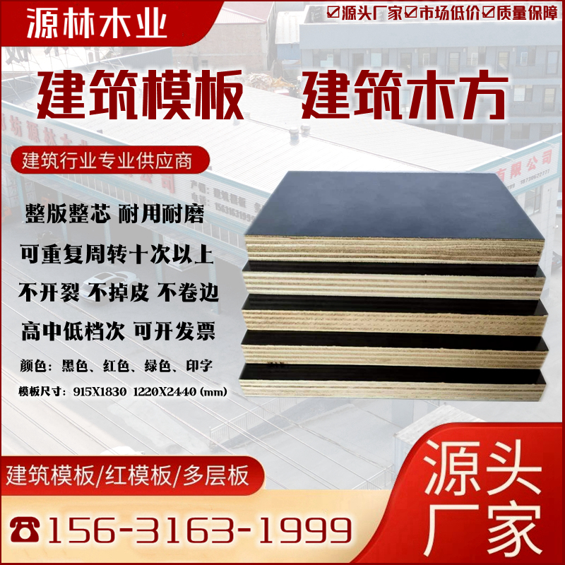 建筑模板如何采購(gòu)？注意質(zhì)量問(wèn)題